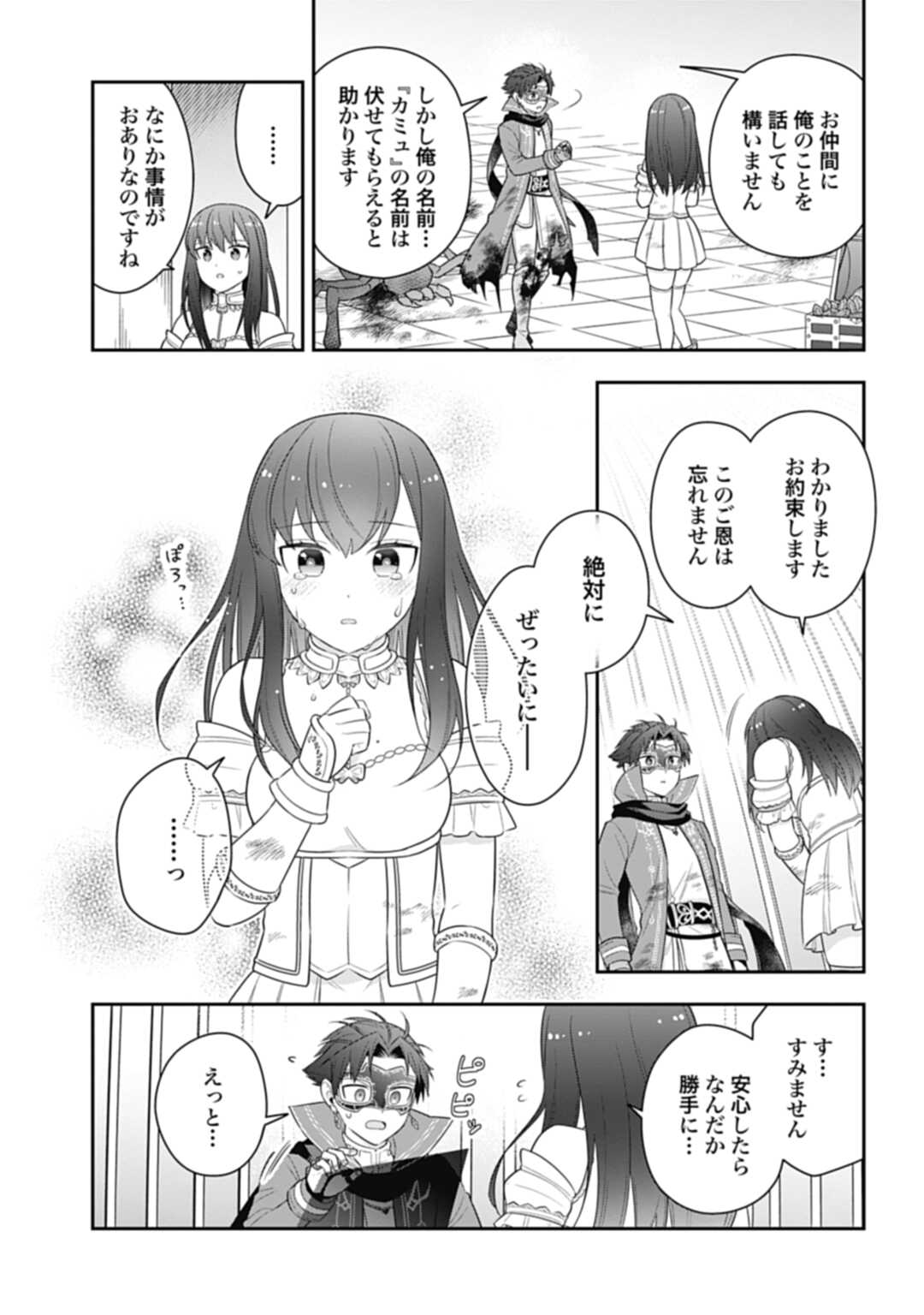THE UNREVEALED IDENTITY - raw - Chapter 21.1 - https://jpdd.ccdd.to/JPDD/theunrevealedidentity/226655/bx5utkabjvr.jpg