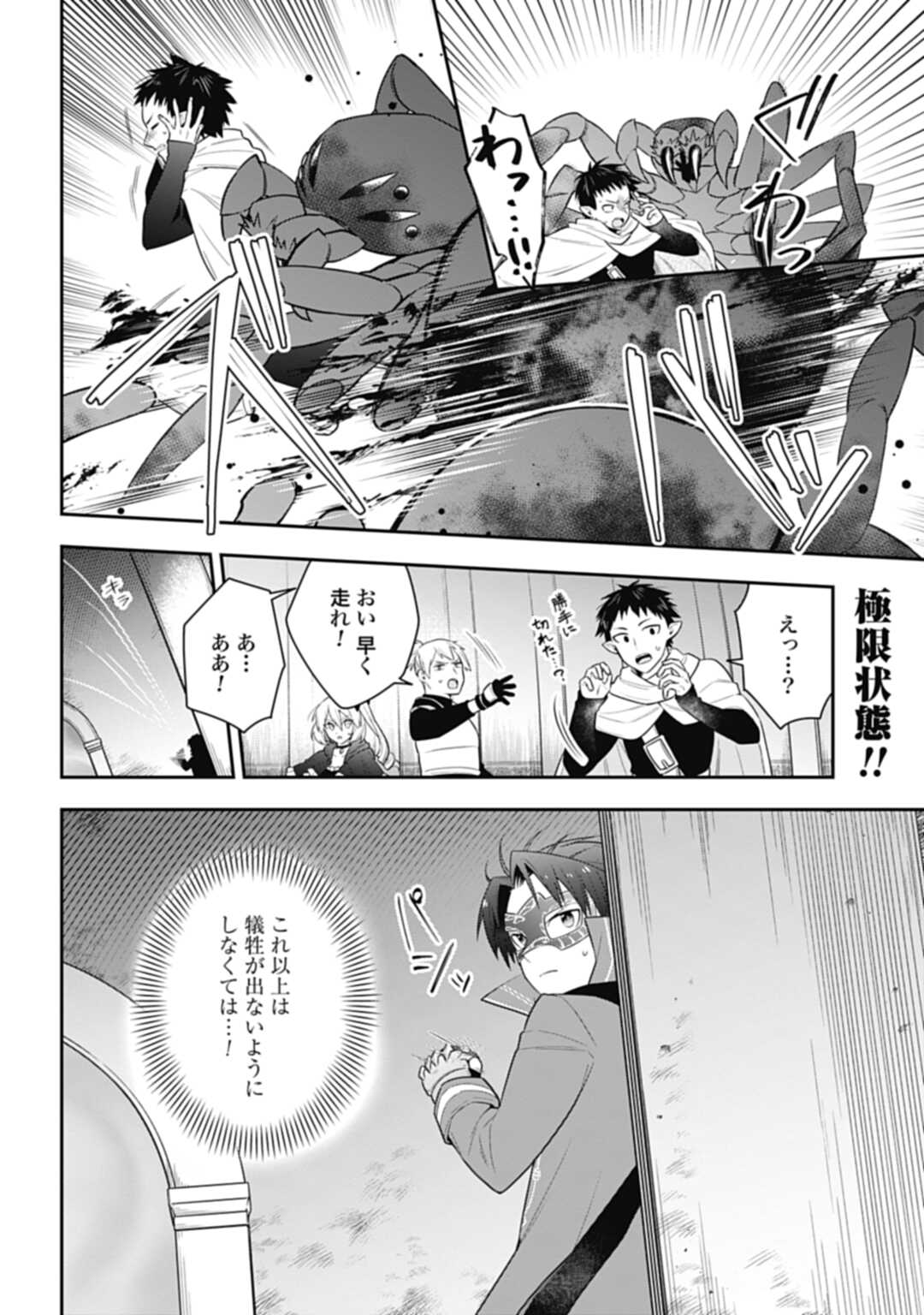 THE UNREVEALED IDENTITY - raw - Chapter 21.1 - https://jpdd.ccdd.to/JPDD/theunrevealedidentity/226655/cdfsrsgt32v.jpg