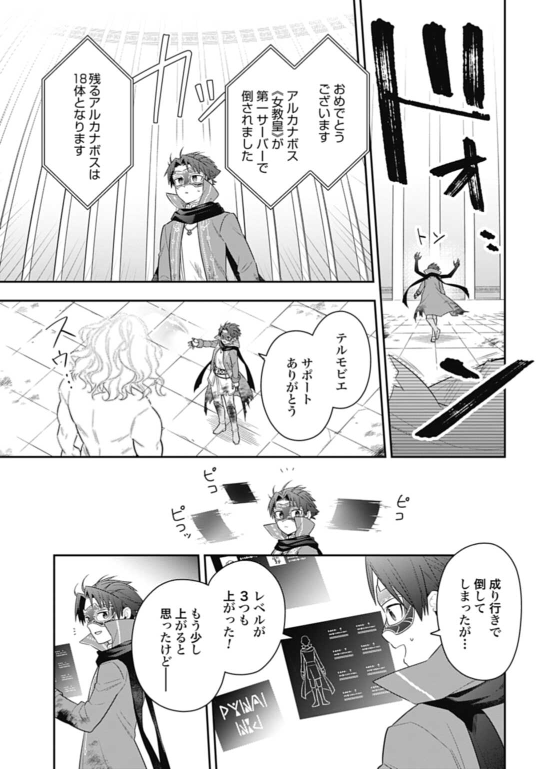 THE UNREVEALED IDENTITY - raw - Chapter 21.1 - https://jpdd.ccdd.to/JPDD/theunrevealedidentity/226655/hvl1llele0e.jpg