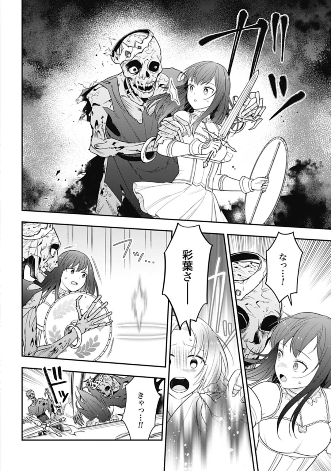 THE UNREVEALED IDENTITY - raw - Chapter 21.1 - https://jpdd.ccdd.to/JPDD/theunrevealedidentity/226655/i5yftvtq12t.jpg