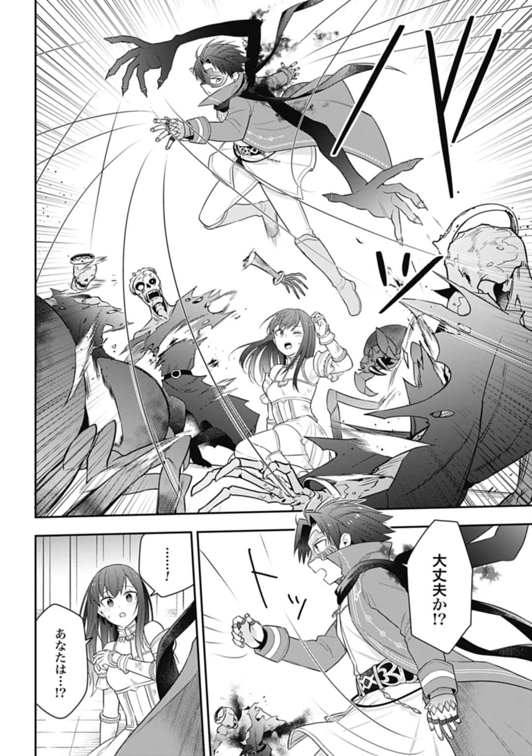 THE UNREVEALED IDENTITY - raw - Chapter 21.1 - https://jpdd.ccdd.to/JPDD/theunrevealedidentity/226655/pipc5xqs1n3.jpg