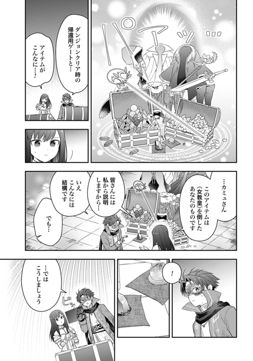 THE UNREVEALED IDENTITY - raw - Chapter 21.1 - https://jpdd.ccdd.to/JPDD/theunrevealedidentity/226655/s2ide2p25z2.jpg