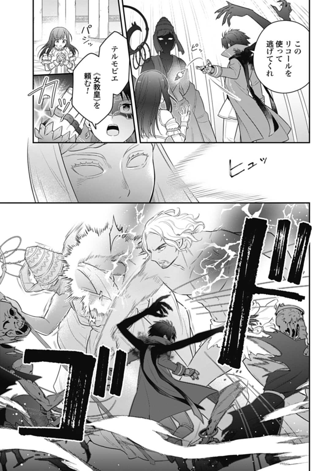 THE UNREVEALED IDENTITY - raw - Chapter 21.1 - https://jpdd.ccdd.to/JPDD/theunrevealedidentity/226655/tyn1pnsrdpq.jpg
