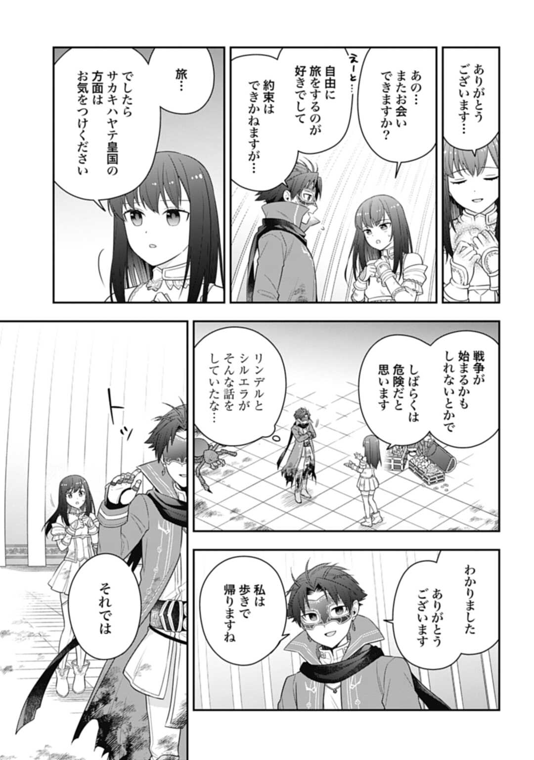 THE UNREVEALED IDENTITY - raw - Chapter 21.1 - https://jpdd.ccdd.to/JPDD/theunrevealedidentity/226655/whtkbrpdipo.jpg