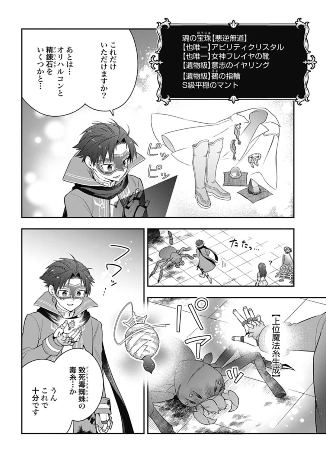 THE UNREVEALED IDENTITY - raw - Chapter 21.1 - https://jpdd.ccdd.to/JPDD/theunrevealedidentity/226655/wyz5t3uqhxv.jpg
