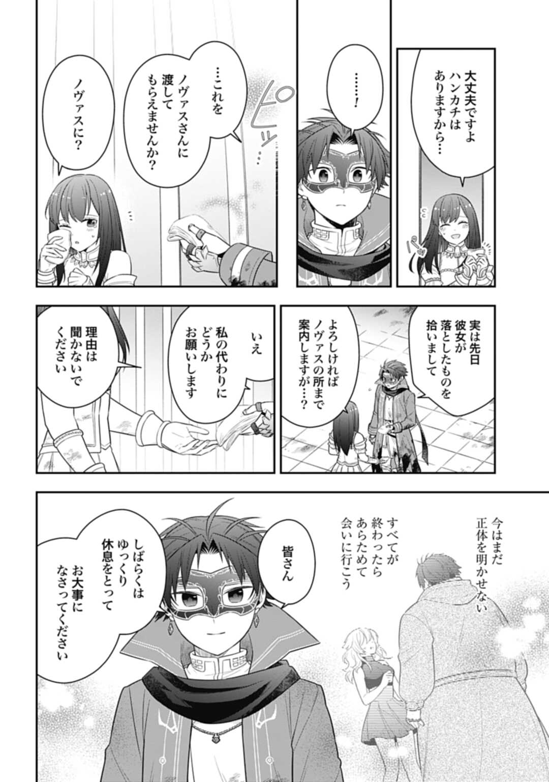 THE UNREVEALED IDENTITY - raw - Chapter 21.1 - https://jpdd.ccdd.to/JPDD/theunrevealedidentity/226655/zwa4glr4fk3.jpg