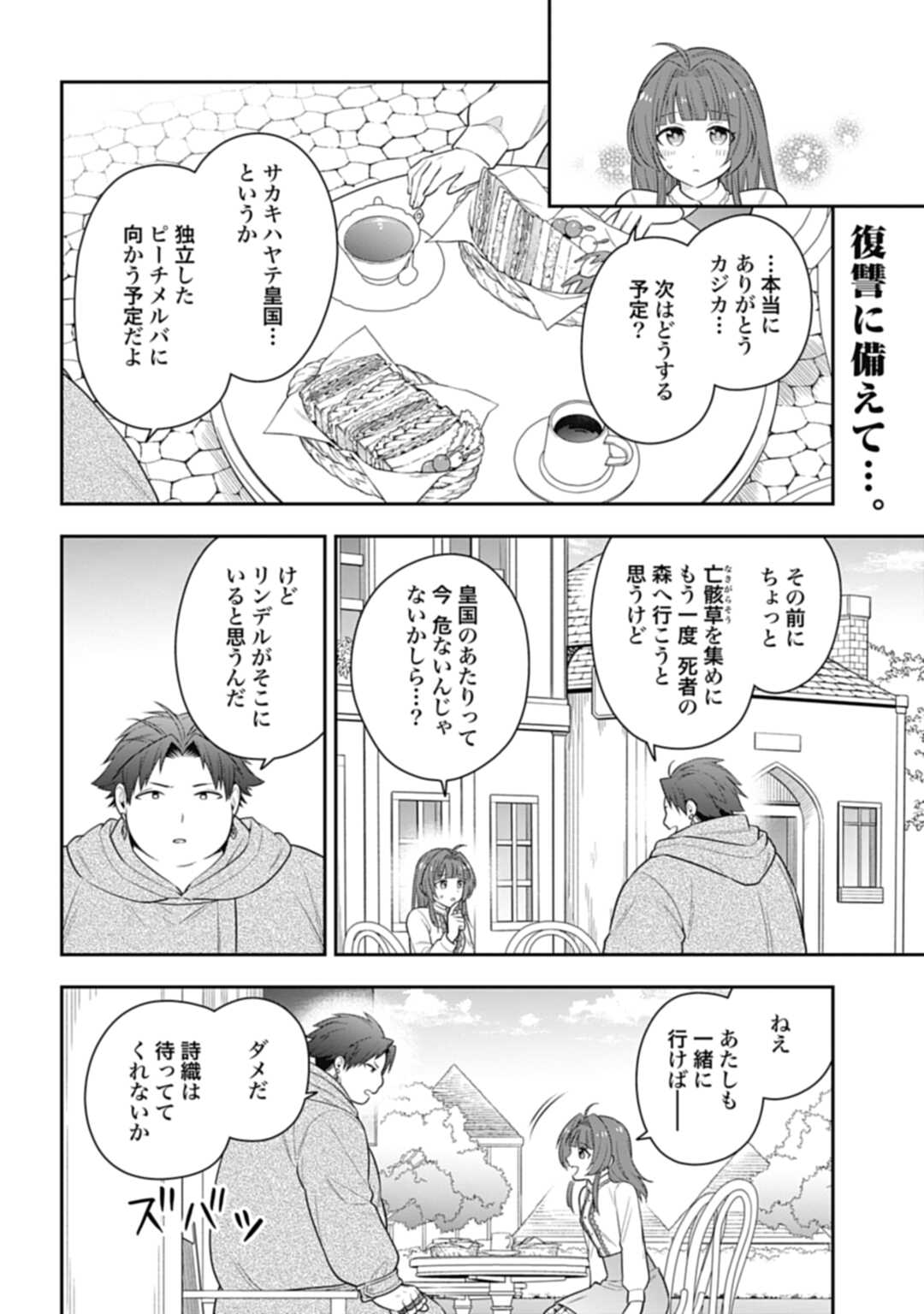 THE UNREVEALED IDENTITY - raw - Chapter 21.2 - https://jpdd.ccdd.to/JPDD/theunrevealedidentity/228932/225g4lwoxmo.jpg
