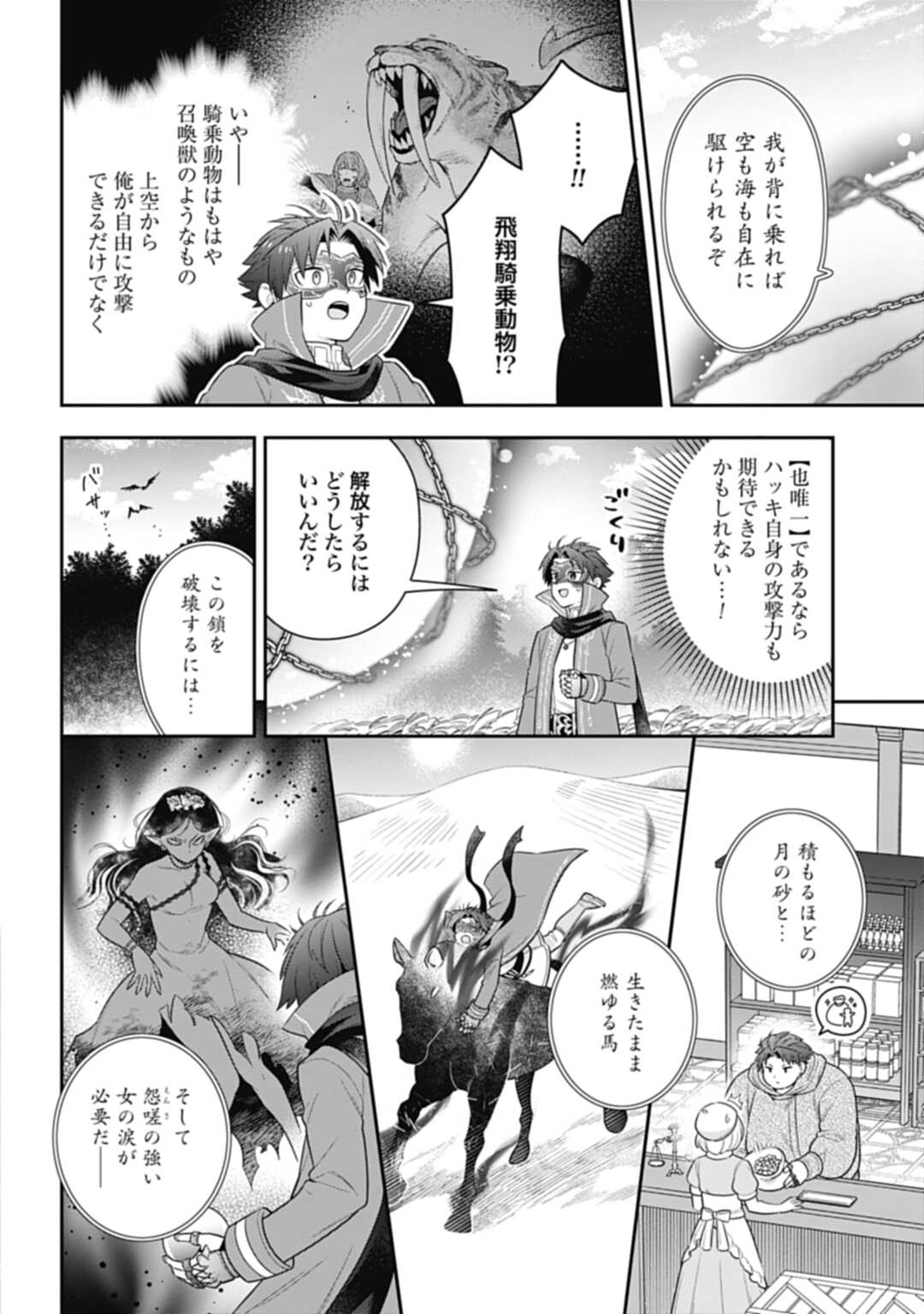 THE UNREVEALED IDENTITY - raw - Chapter 21.2 - https://jpdd.ccdd.to/JPDD/theunrevealedidentity/228932/b2j3ibkwjam.jpg