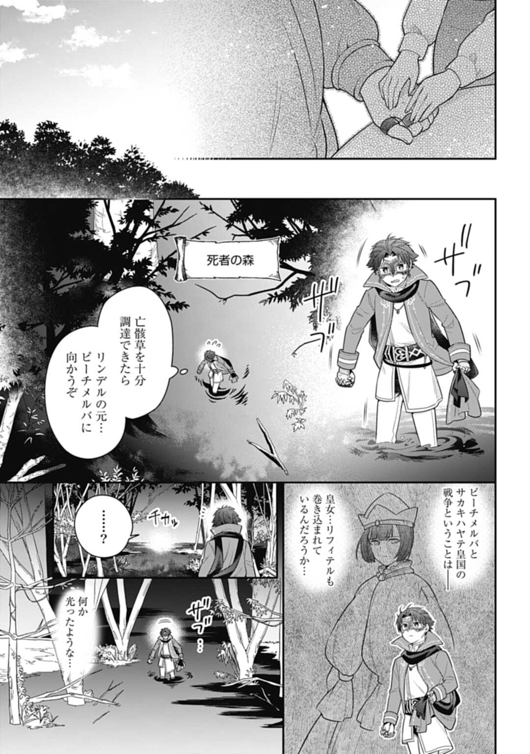 THE UNREVEALED IDENTITY - raw - Chapter 21.2 - https://jpdd.ccdd.to/JPDD/theunrevealedidentity/228932/lly1eqifxie.jpg
