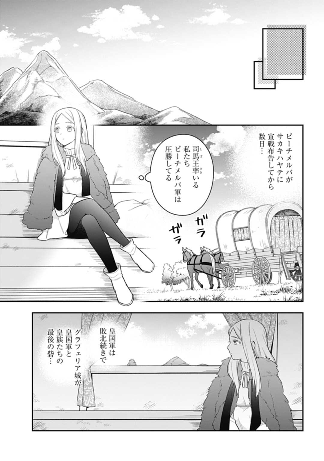 THE UNREVEALED IDENTITY - raw - Chapter 21.2 - https://jpdd.ccdd.to/JPDD/theunrevealedidentity/228932/nxqnry1mwvy.jpg