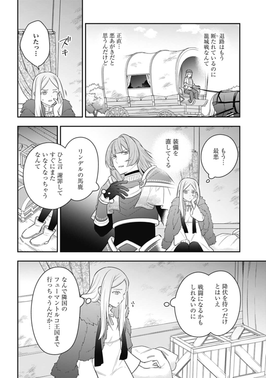 THE UNREVEALED IDENTITY - raw - Chapter 21.2 - https://jpdd.ccdd.to/JPDD/theunrevealedidentity/228932/oakxctowx0k.jpg