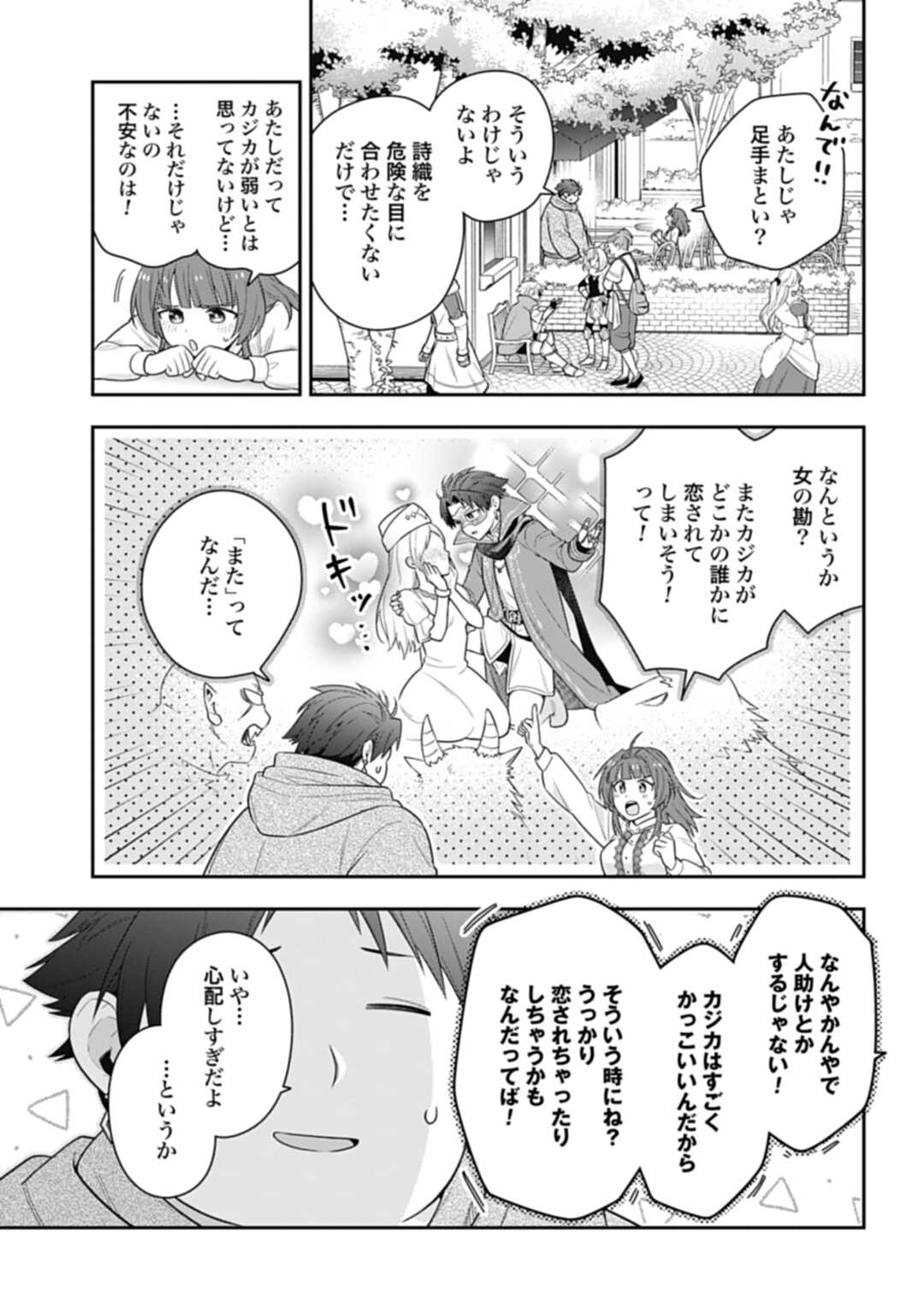 THE UNREVEALED IDENTITY - raw - Chapter 21.2 - https://jpdd.ccdd.to/JPDD/theunrevealedidentity/228932/qzuaxbf0dp0.jpg