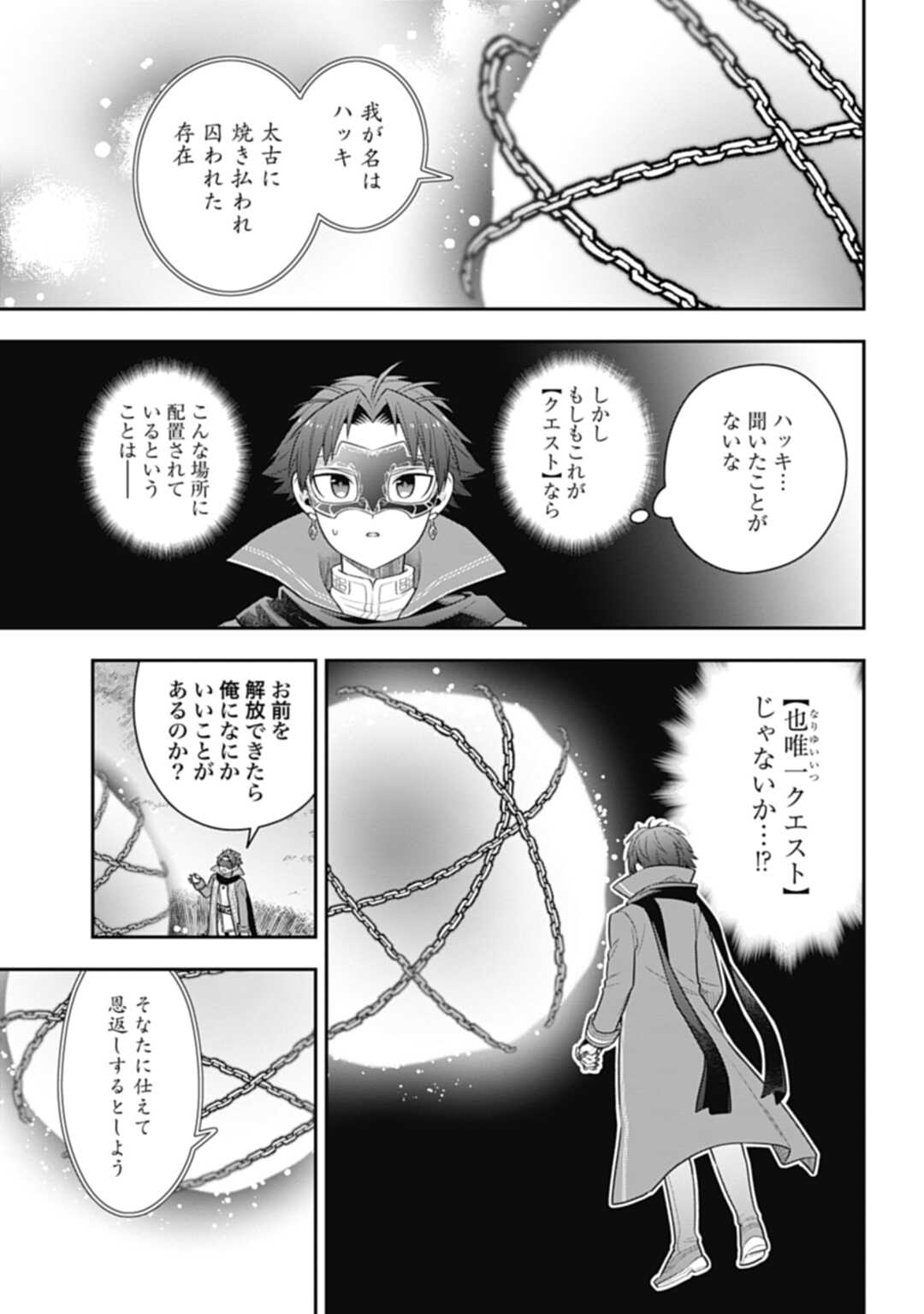 THE UNREVEALED IDENTITY - raw - Chapter 21.2 - https://jpdd.ccdd.to/JPDD/theunrevealedidentity/228932/rugjpnxglxy.jpg