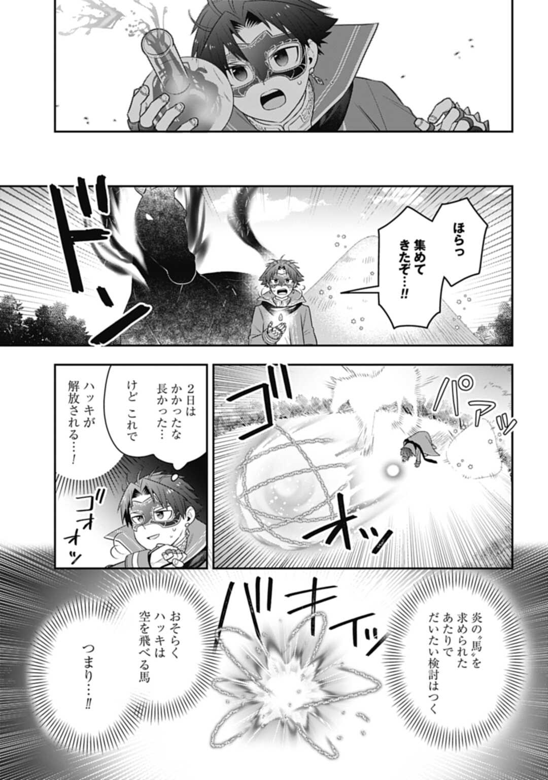 THE UNREVEALED IDENTITY - raw - Chapter 21.2 - https://jpdd.ccdd.to/JPDD/theunrevealedidentity/228932/s33nbs2lolz.jpg