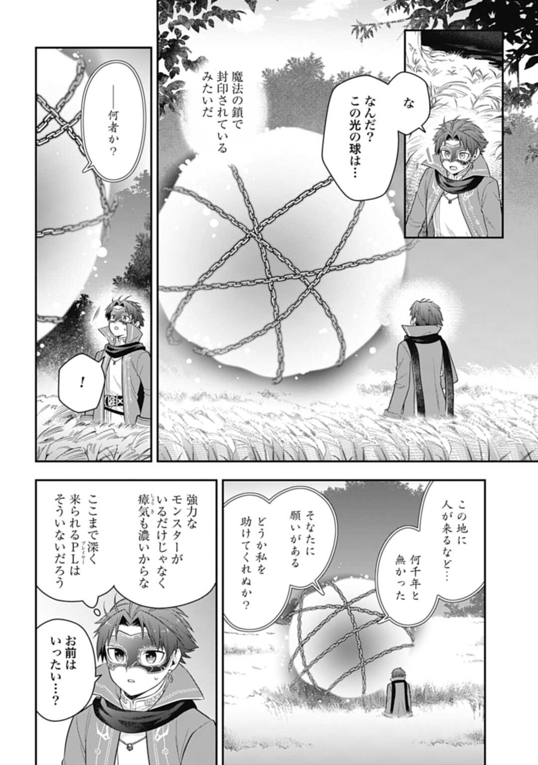THE UNREVEALED IDENTITY - raw - Chapter 21.2 - https://jpdd.ccdd.to/JPDD/theunrevealedidentity/228932/thkxky4nq1v.jpg