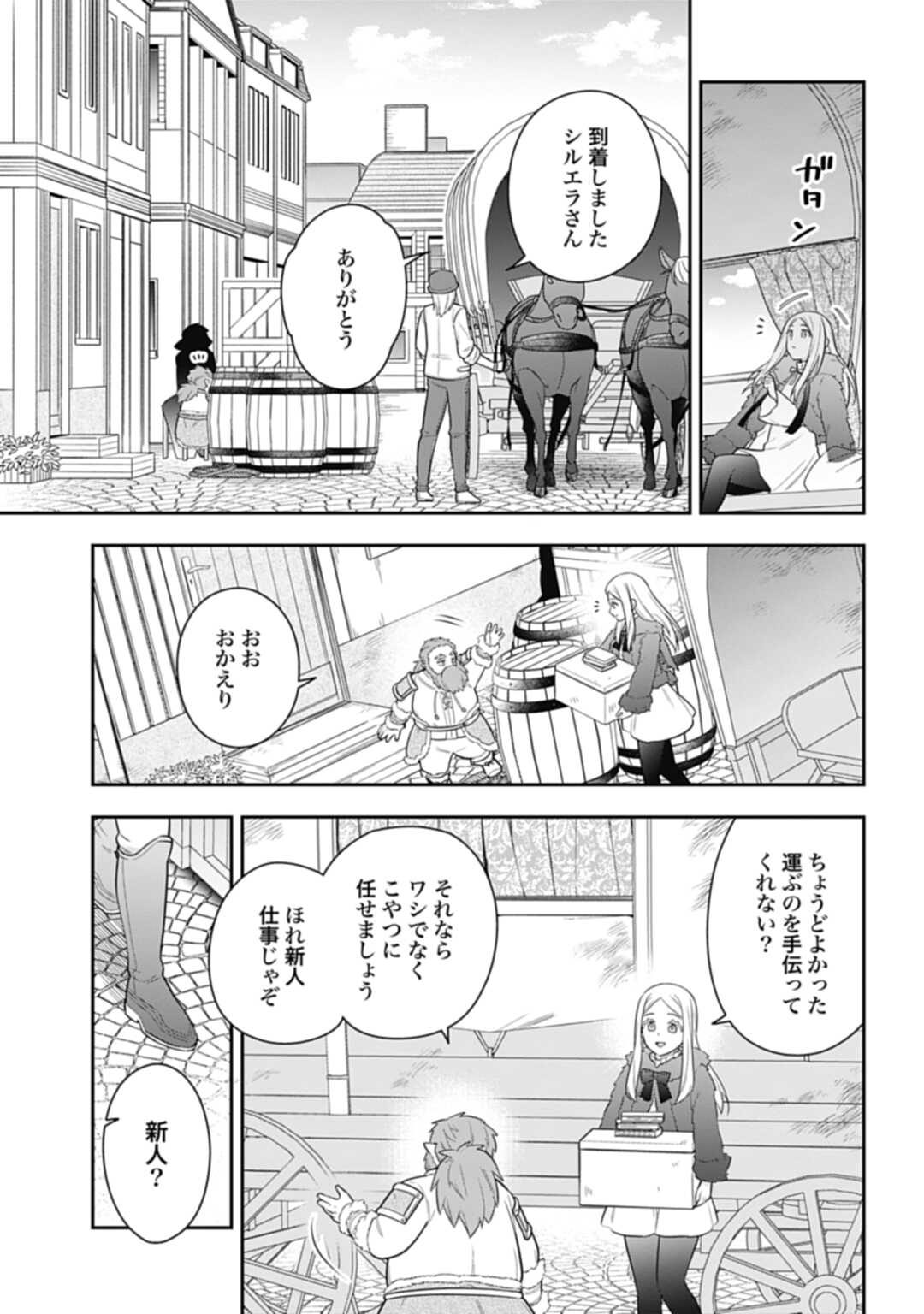 THE UNREVEALED IDENTITY - raw - Chapter 21.2 - https://jpdd.ccdd.to/JPDD/theunrevealedidentity/228932/vgqrgedmqot.jpg