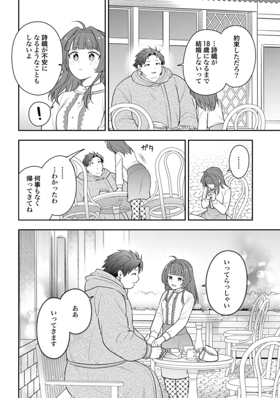 THE UNREVEALED IDENTITY - raw - Chapter 21.2 - https://jpdd.ccdd.to/JPDD/theunrevealedidentity/228932/xxbpiefoixc.jpg