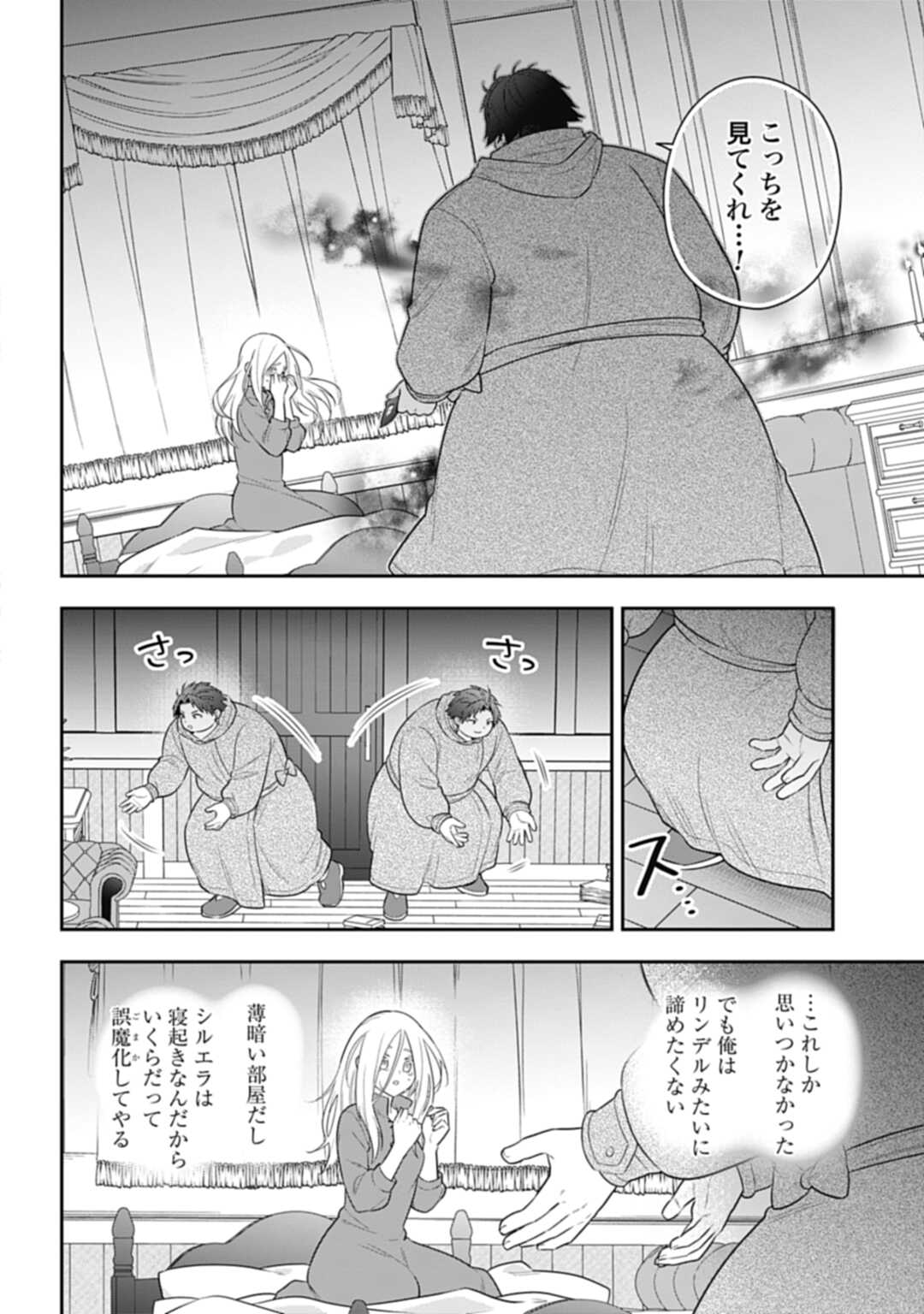 THE UNREVEALED IDENTITY - raw - Chapter 22.1 - https://jpdd.ccdd.to/JPDD/theunrevealedidentity/230421/0b3arxpwoq0.jpg