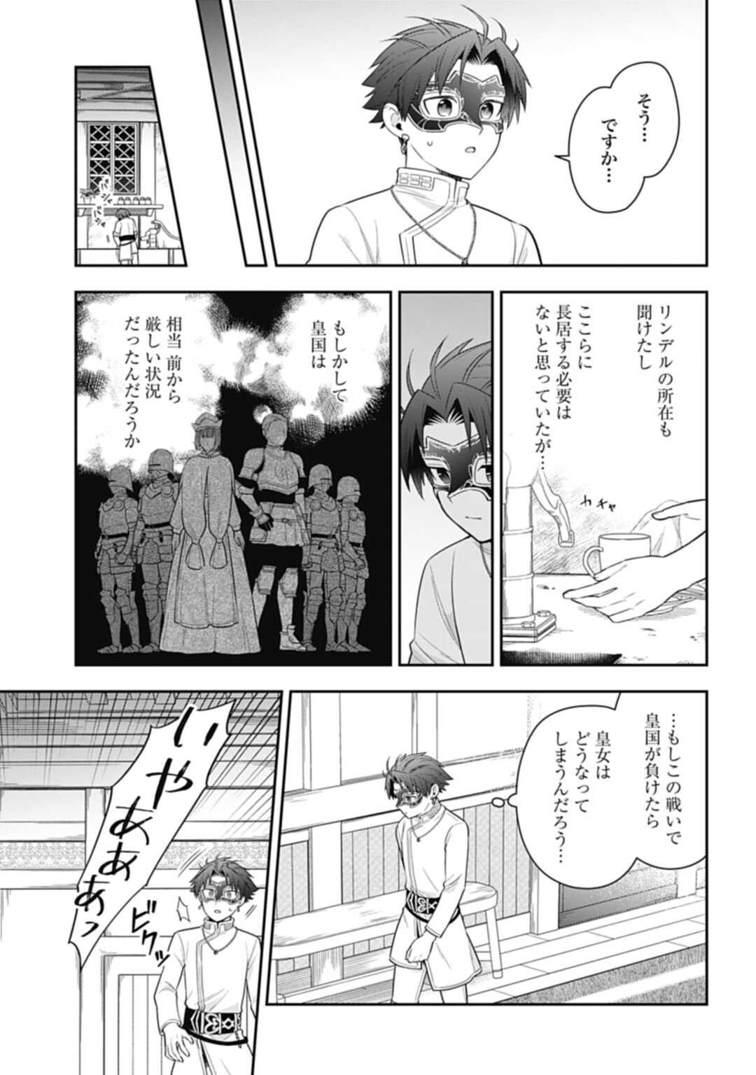 THE UNREVEALED IDENTITY - raw - Chapter 22.1 - https://jpdd.ccdd.to/JPDD/theunrevealedidentity/230421/1s5fh5dnu2v.jpg