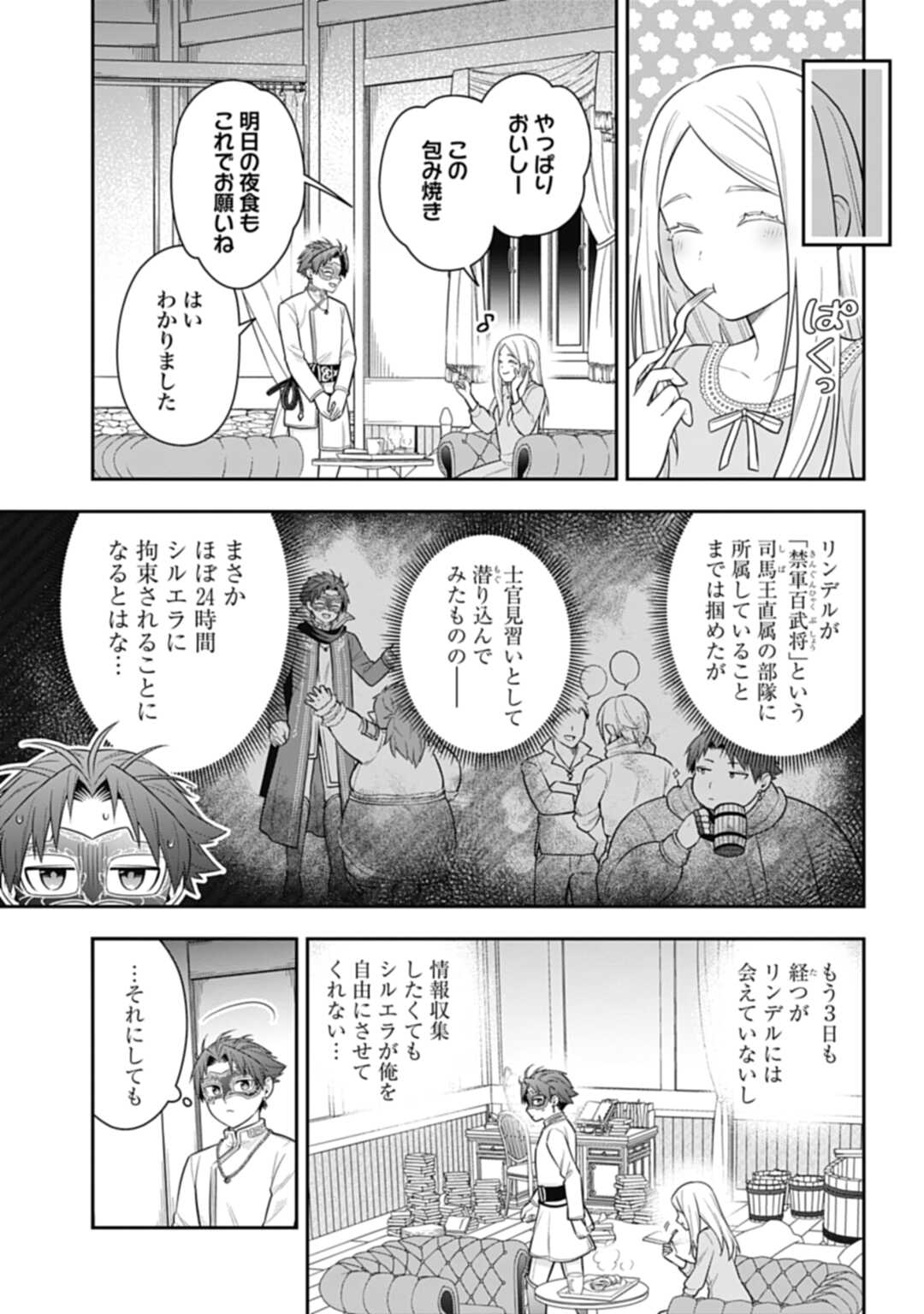 THE UNREVEALED IDENTITY - raw - Chapter 22.1 - https://jpdd.ccdd.to/JPDD/theunrevealedidentity/230421/hnqcrunmg2r.jpg