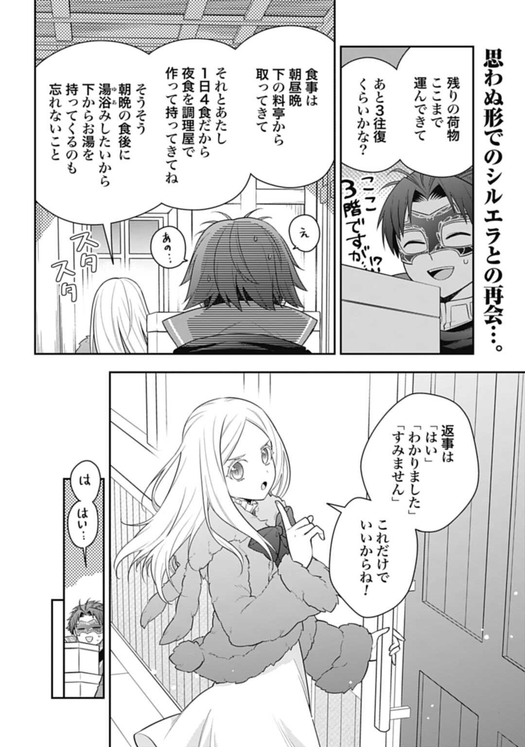 THE UNREVEALED IDENTITY - raw - Chapter 22.1 - https://jpdd.ccdd.to/JPDD/theunrevealedidentity/230421/jtvjiuolzim.jpg