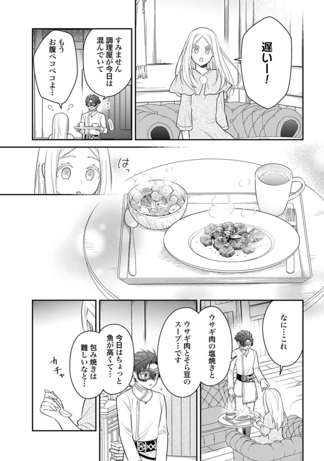 THE UNREVEALED IDENTITY - raw - Chapter 22.1 - https://jpdd.ccdd.to/JPDD/theunrevealedidentity/230421/keaufv2opmd.jpg