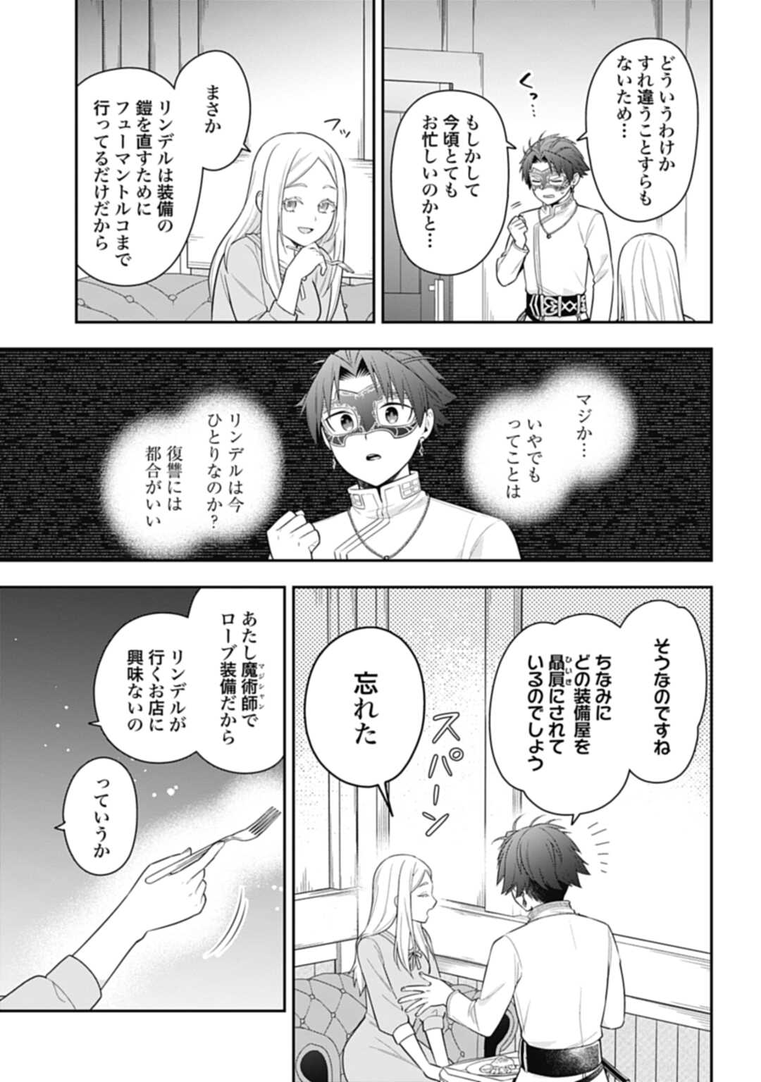 THE UNREVEALED IDENTITY - raw - Chapter 22.1 - https://jpdd.ccdd.to/JPDD/theunrevealedidentity/230421/kzroscozs0l.jpg