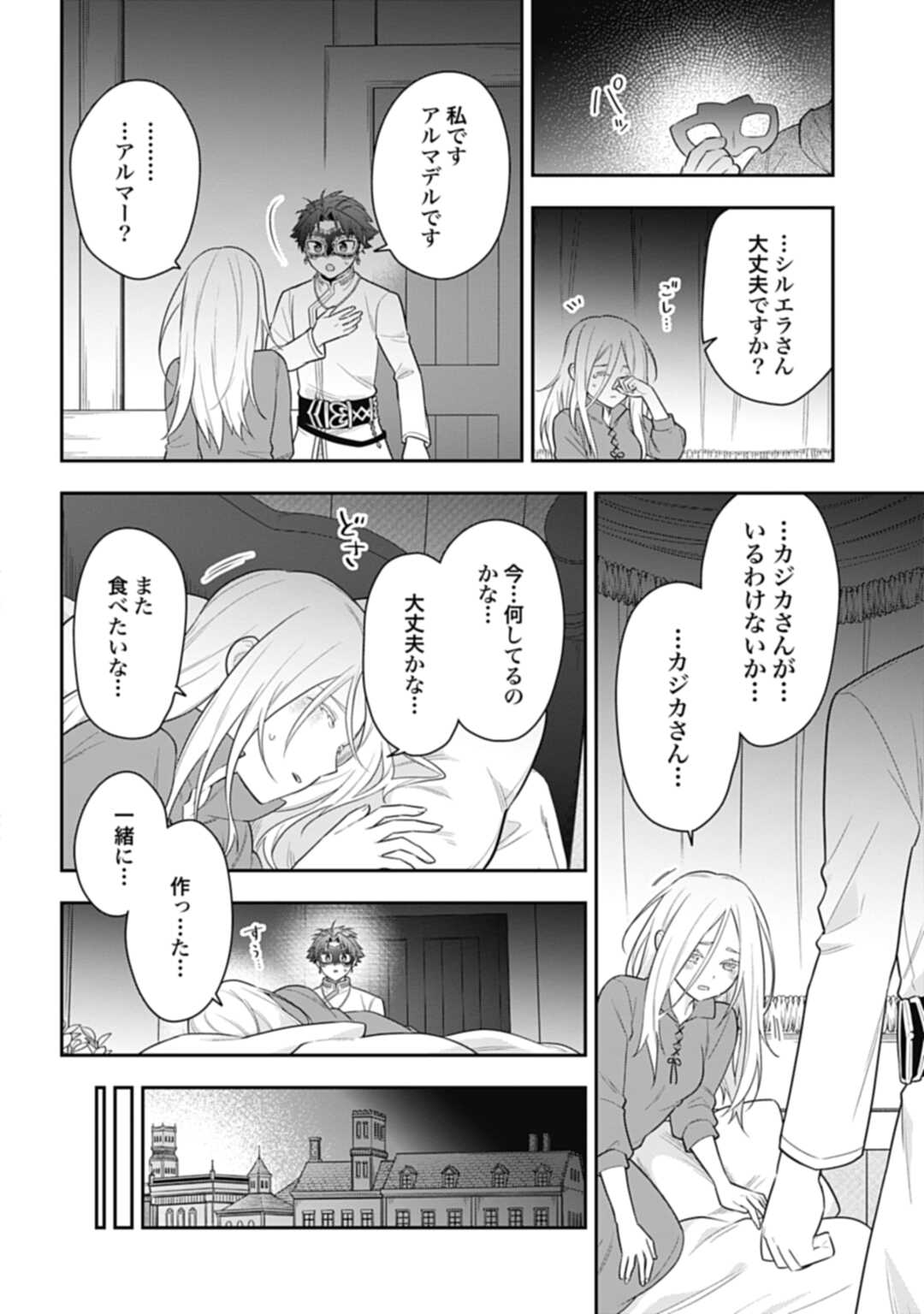 THE UNREVEALED IDENTITY - raw - Chapter 22.1 - https://jpdd.ccdd.to/JPDD/theunrevealedidentity/230421/ns0awhdqpsp.jpg
