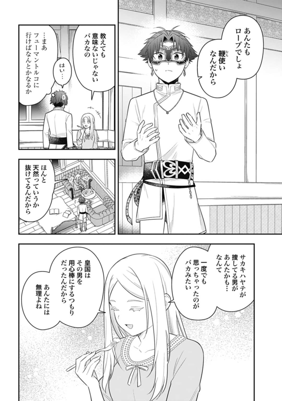 THE UNREVEALED IDENTITY - raw - Chapter 22.1 - https://jpdd.ccdd.to/JPDD/theunrevealedidentity/230421/r4ifyxbr1x2.jpg