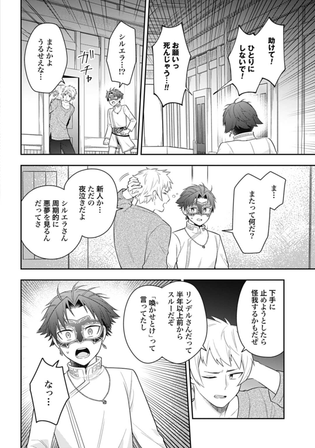 THE UNREVEALED IDENTITY - raw - Chapter 22.1 - https://jpdd.ccdd.to/JPDD/theunrevealedidentity/230421/rotkdajbjat.jpg