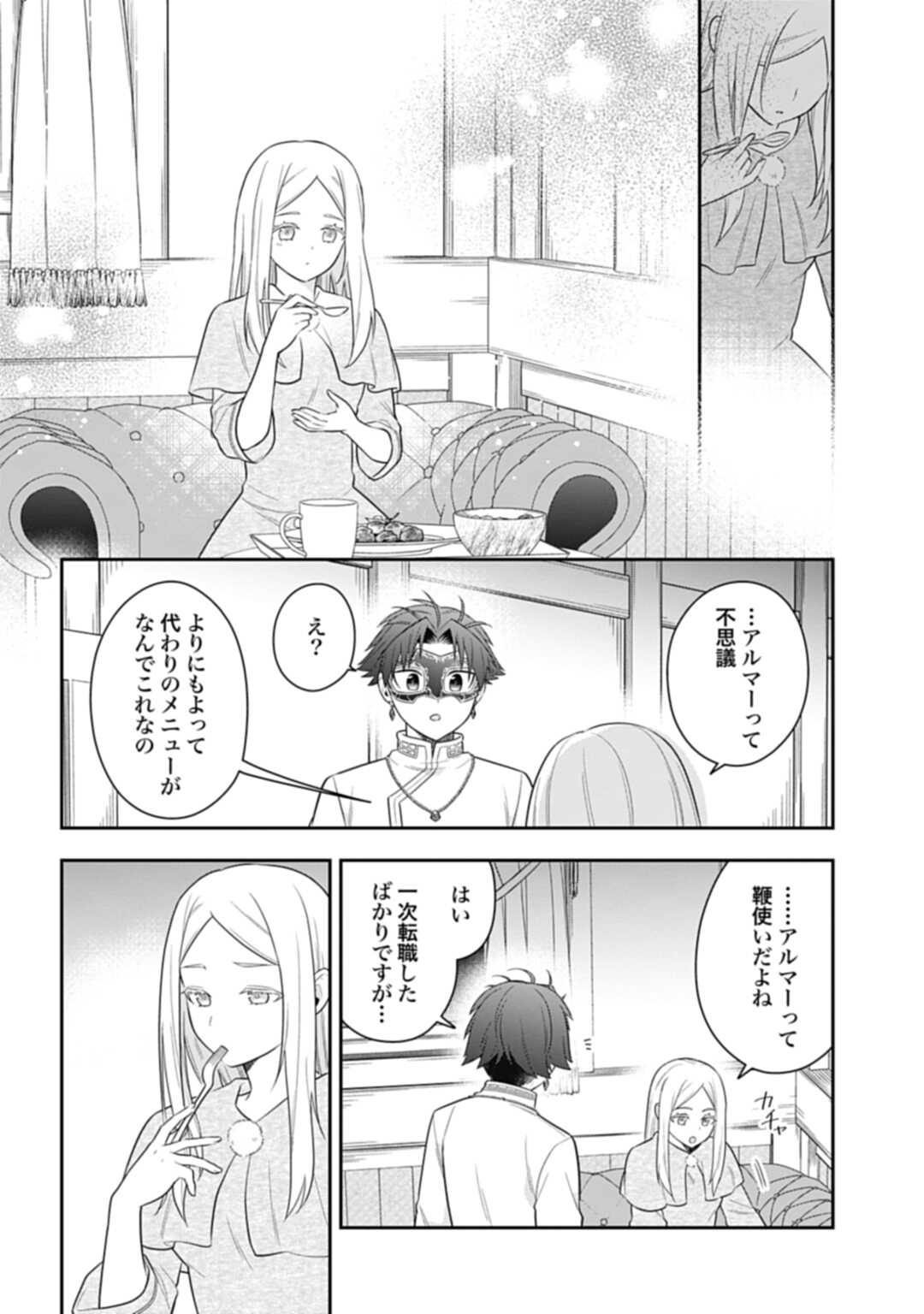 THE UNREVEALED IDENTITY - raw - Chapter 22.1 - https://jpdd.ccdd.to/JPDD/theunrevealedidentity/230421/u53s1jfx4uf.jpg
