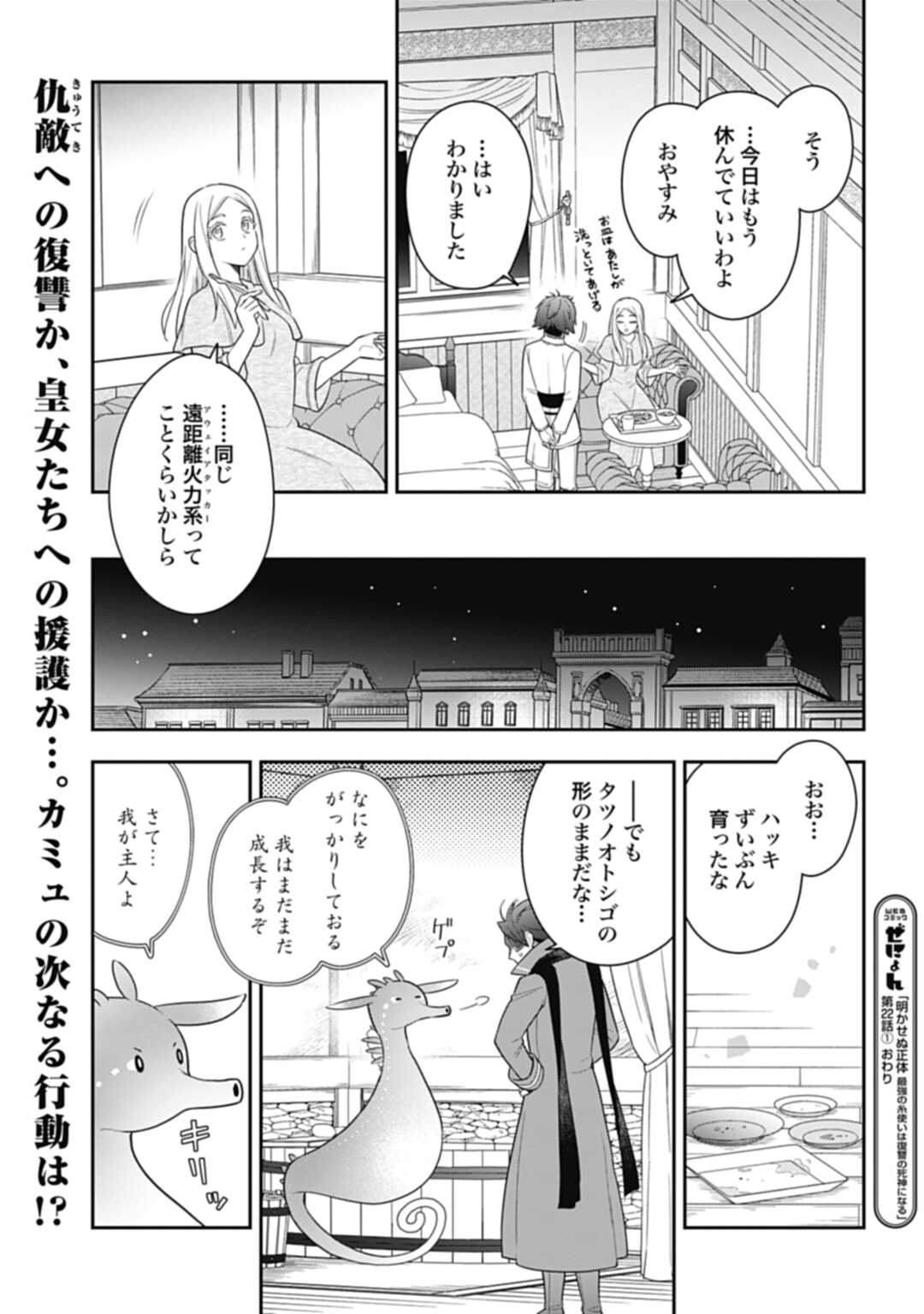 THE UNREVEALED IDENTITY - raw - Chapter 22.1 - https://jpdd.ccdd.to/JPDD/theunrevealedidentity/230421/uxn4tfjmwqv.jpg
