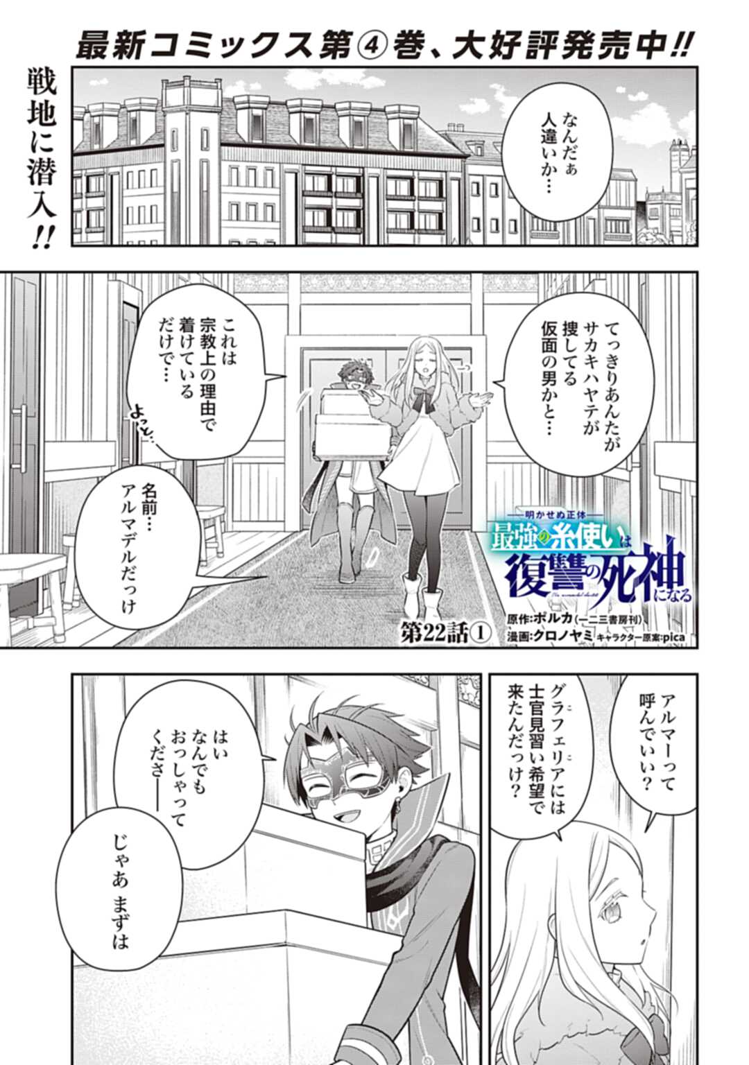 THE UNREVEALED IDENTITY - raw - Chapter 22.1 - https://jpdd.ccdd.to/JPDD/theunrevealedidentity/230421/vbs53q2ikpe.jpg