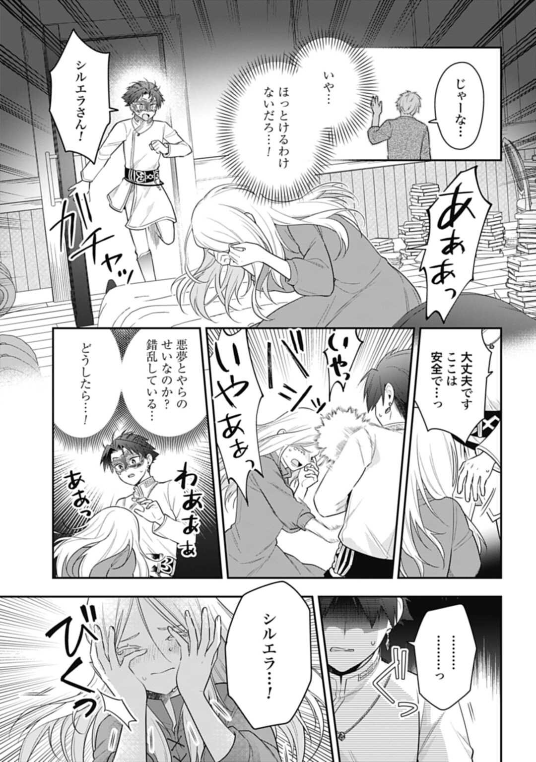 THE UNREVEALED IDENTITY - raw - Chapter 22.1 - https://jpdd.ccdd.to/JPDD/theunrevealedidentity/230421/vkbefumgias.jpg