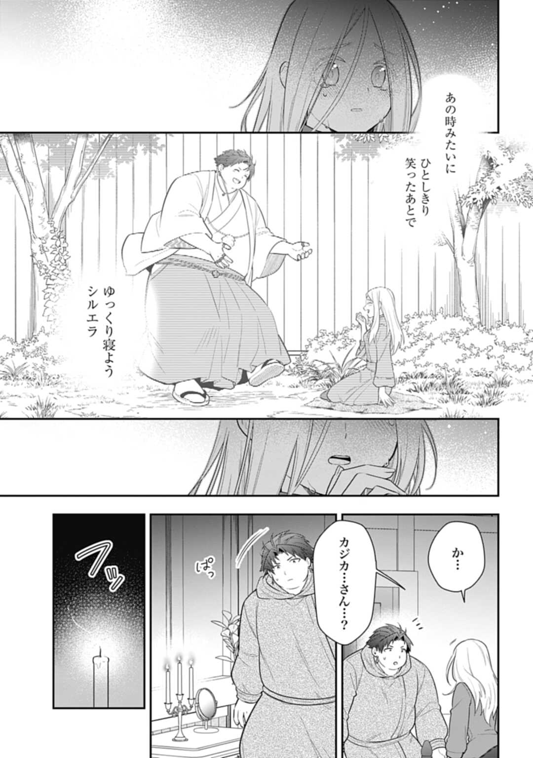 THE UNREVEALED IDENTITY - raw - Chapter 22.1 - https://jpdd.ccdd.to/JPDD/theunrevealedidentity/230421/ynyaa2220fz.jpg