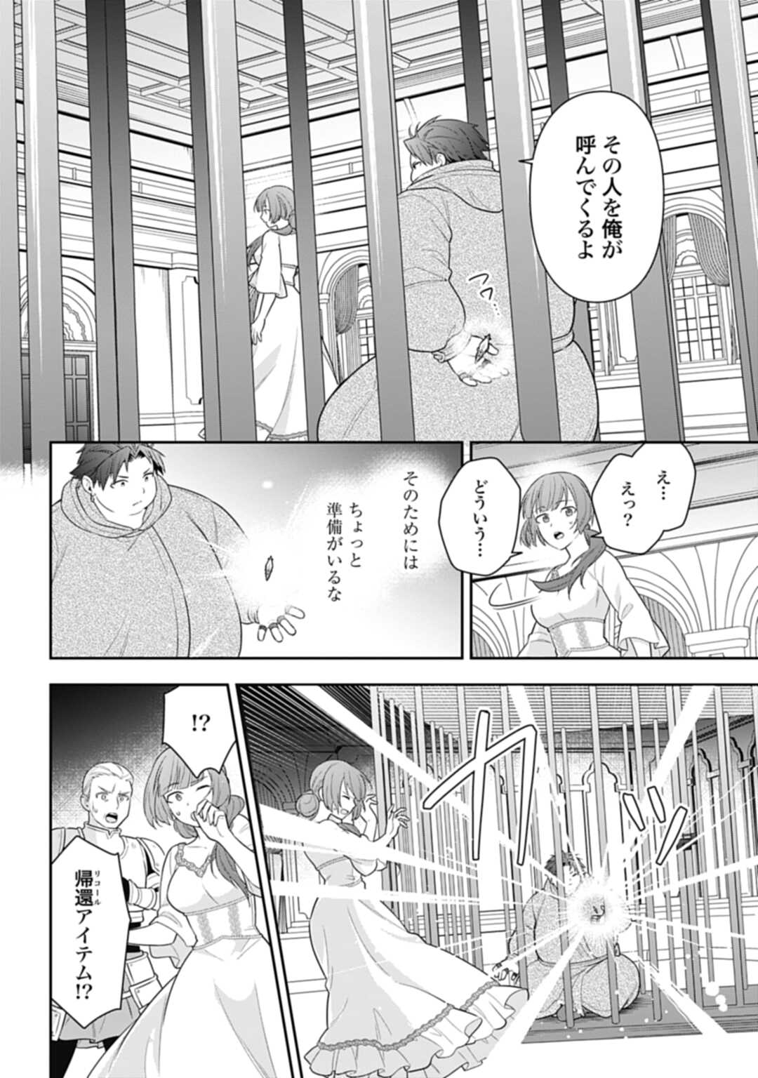 THE UNREVEALED IDENTITY - raw - Chapter 22.2 - https://jpdd.ccdd.to/JPDD/theunrevealedidentity/233522/2hlhjtoszmq.jpg