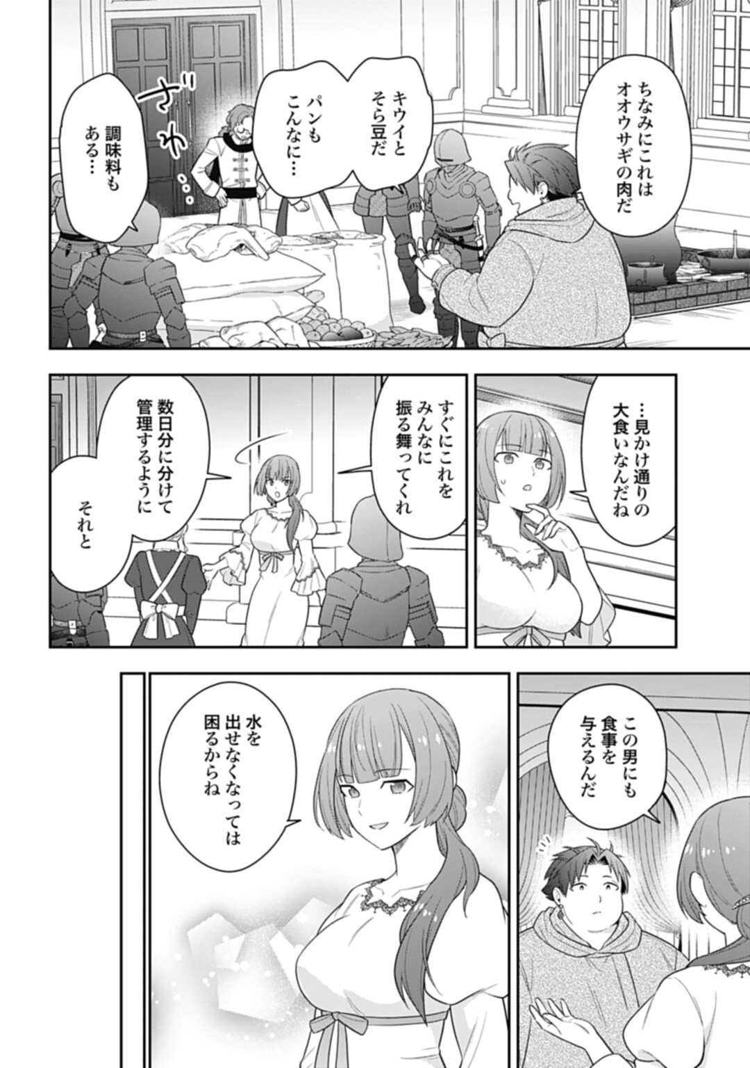 THE UNREVEALED IDENTITY - raw - Chapter 22.2 - https://jpdd.ccdd.to/JPDD/theunrevealedidentity/233522/3e4dr3yqhed.jpg