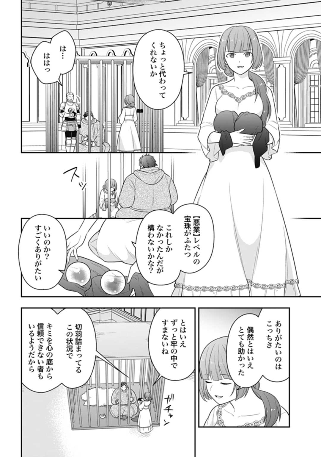 THE UNREVEALED IDENTITY - raw - Chapter 22.2 - https://jpdd.ccdd.to/JPDD/theunrevealedidentity/233522/a31ihysgqvy.jpg