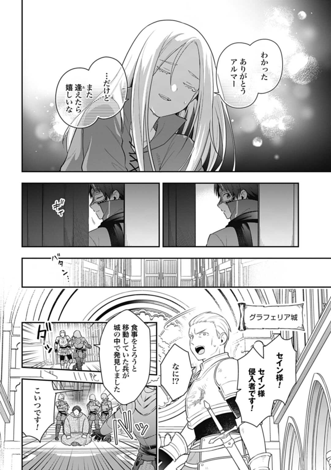 THE UNREVEALED IDENTITY - raw - Chapter 22.2 - https://jpdd.ccdd.to/JPDD/theunrevealedidentity/233522/bw3owlpcqjn.jpg