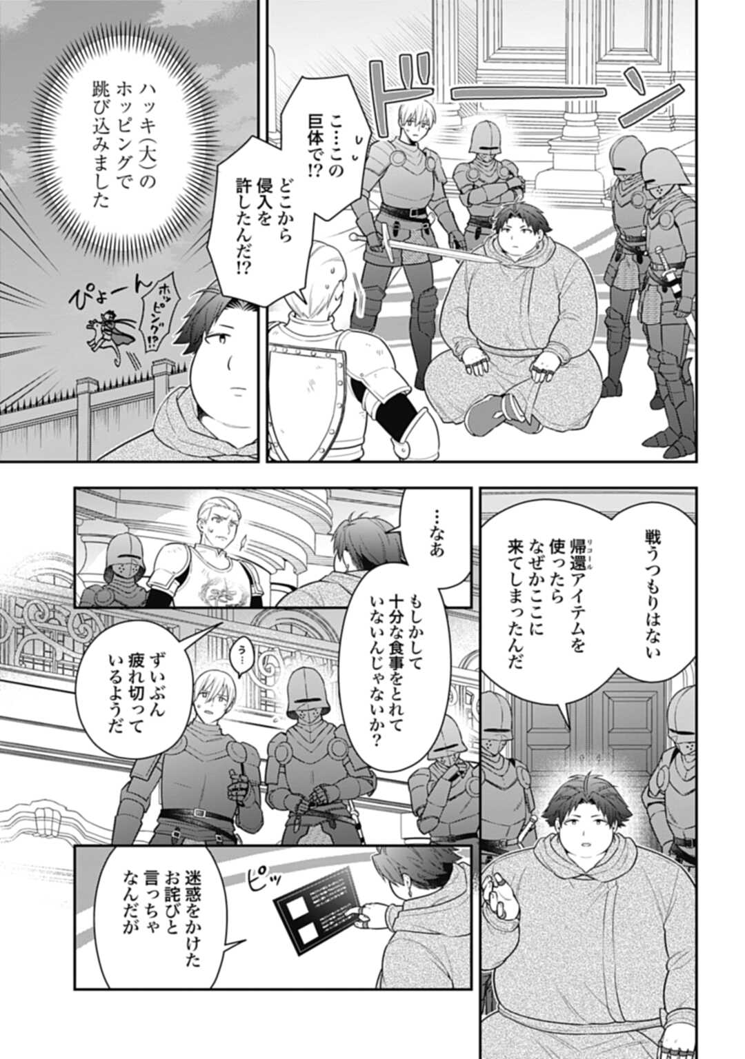 THE UNREVEALED IDENTITY - raw - Chapter 22.2 - https://jpdd.ccdd.to/JPDD/theunrevealedidentity/233522/hqizgfjuo0y.jpg