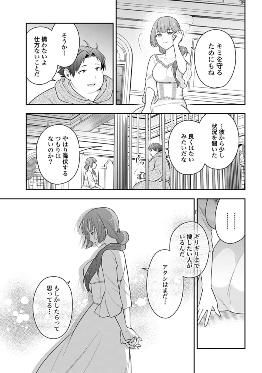 THE UNREVEALED IDENTITY - raw - Chapter 22.2 - https://jpdd.ccdd.to/JPDD/theunrevealedidentity/233522/mzuf2jpgyvh.jpg