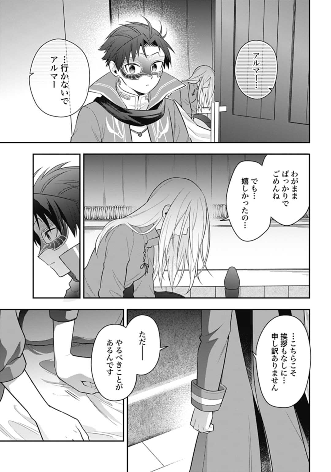 THE UNREVEALED IDENTITY - raw - Chapter 22.2 - https://jpdd.ccdd.to/JPDD/theunrevealedidentity/233522/qs1vvscmsa3.jpg