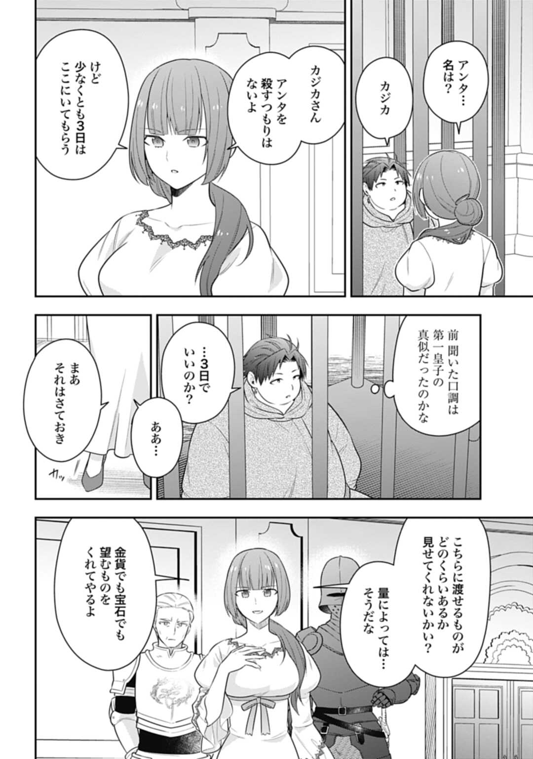 THE UNREVEALED IDENTITY - raw - Chapter 22.2 - https://jpdd.ccdd.to/JPDD/theunrevealedidentity/233522/vqeqi1qrqcb.jpg