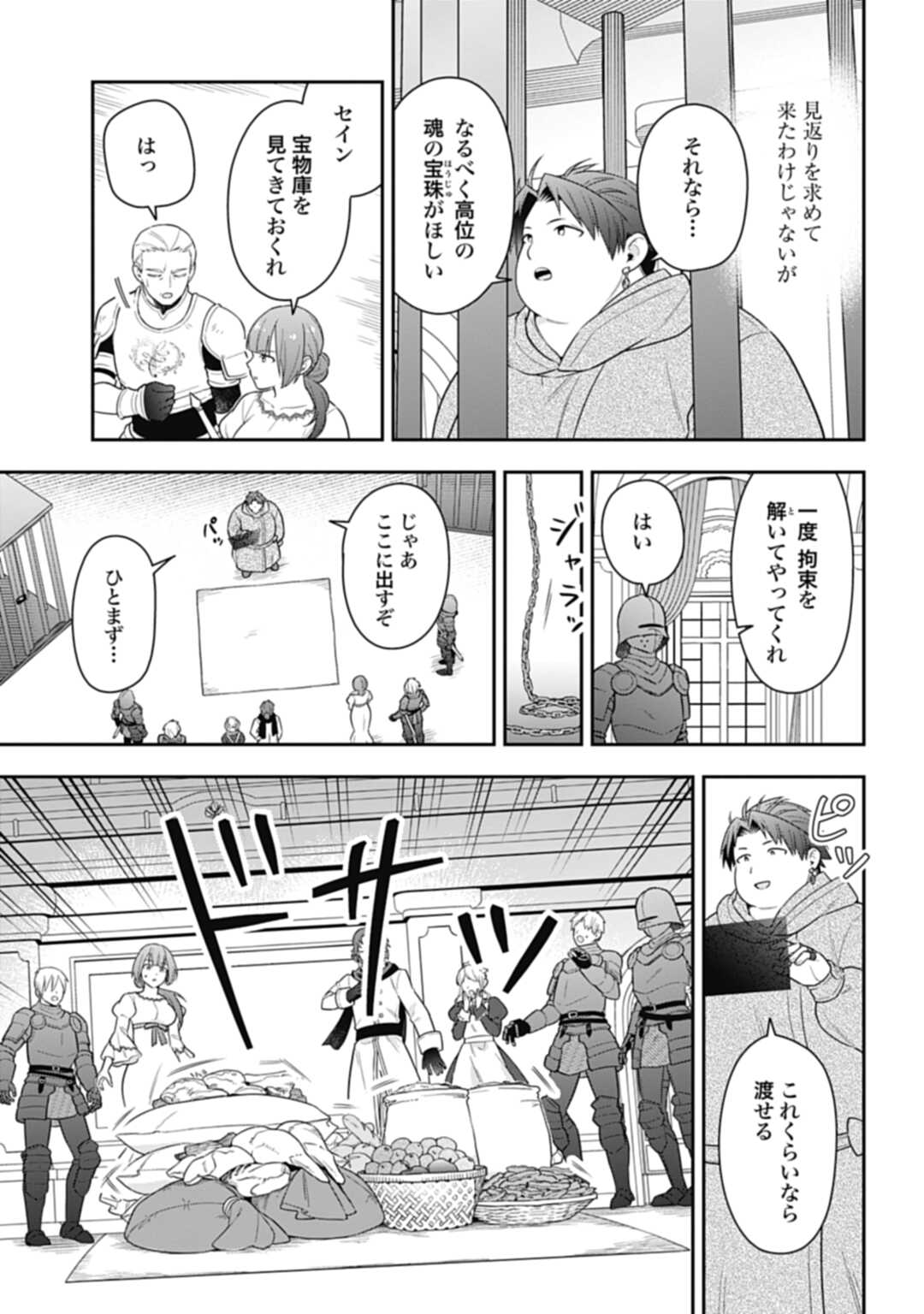 THE UNREVEALED IDENTITY - raw - Chapter 22.2 - https://jpdd.ccdd.to/JPDD/theunrevealedidentity/233522/w1bsdewonth.jpg