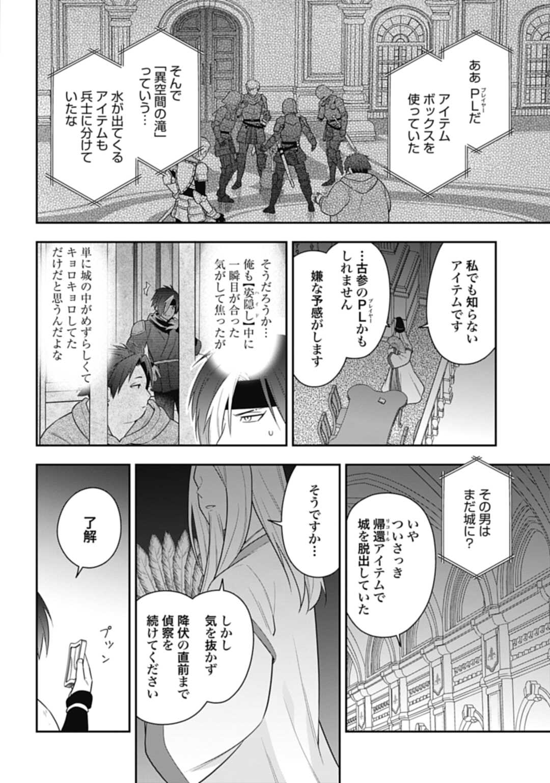 THE UNREVEALED IDENTITY - raw - Chapter 23.1 - https://jpdd.ccdd.to/JPDD/theunrevealedidentity/235082/15aov2heg1n.jpg