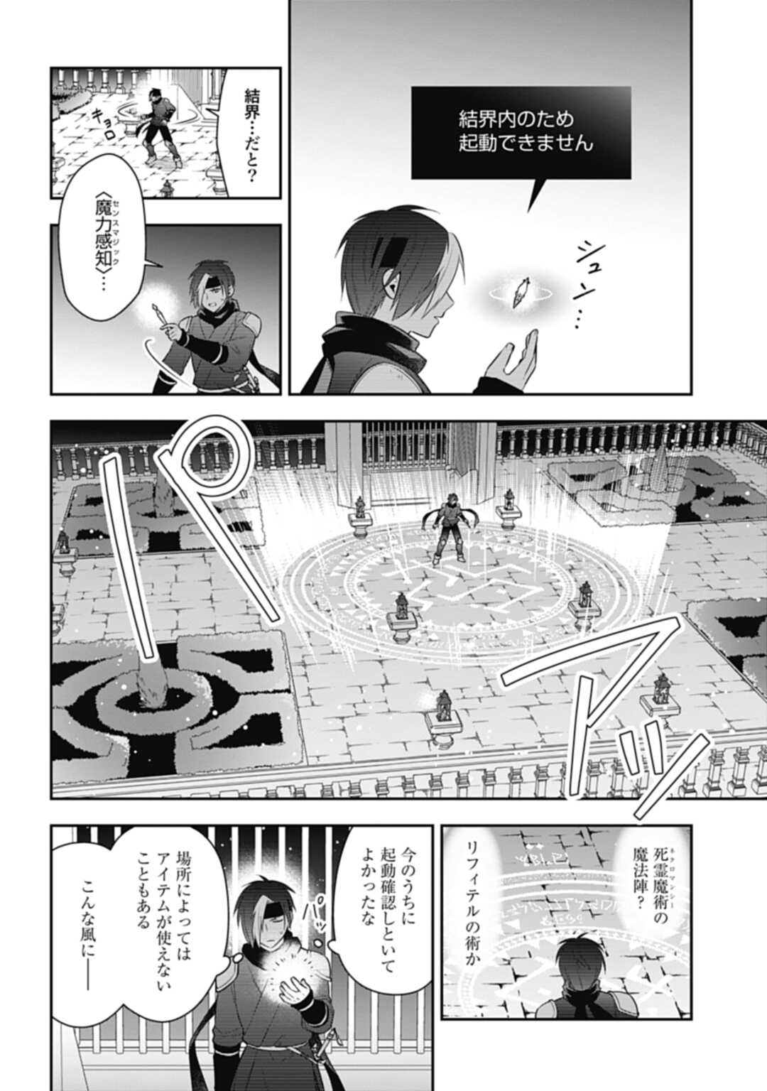 THE UNREVEALED IDENTITY - raw - Chapter 23.1 - https://jpdd.ccdd.to/JPDD/theunrevealedidentity/235082/1ohjuxp4nin.jpg