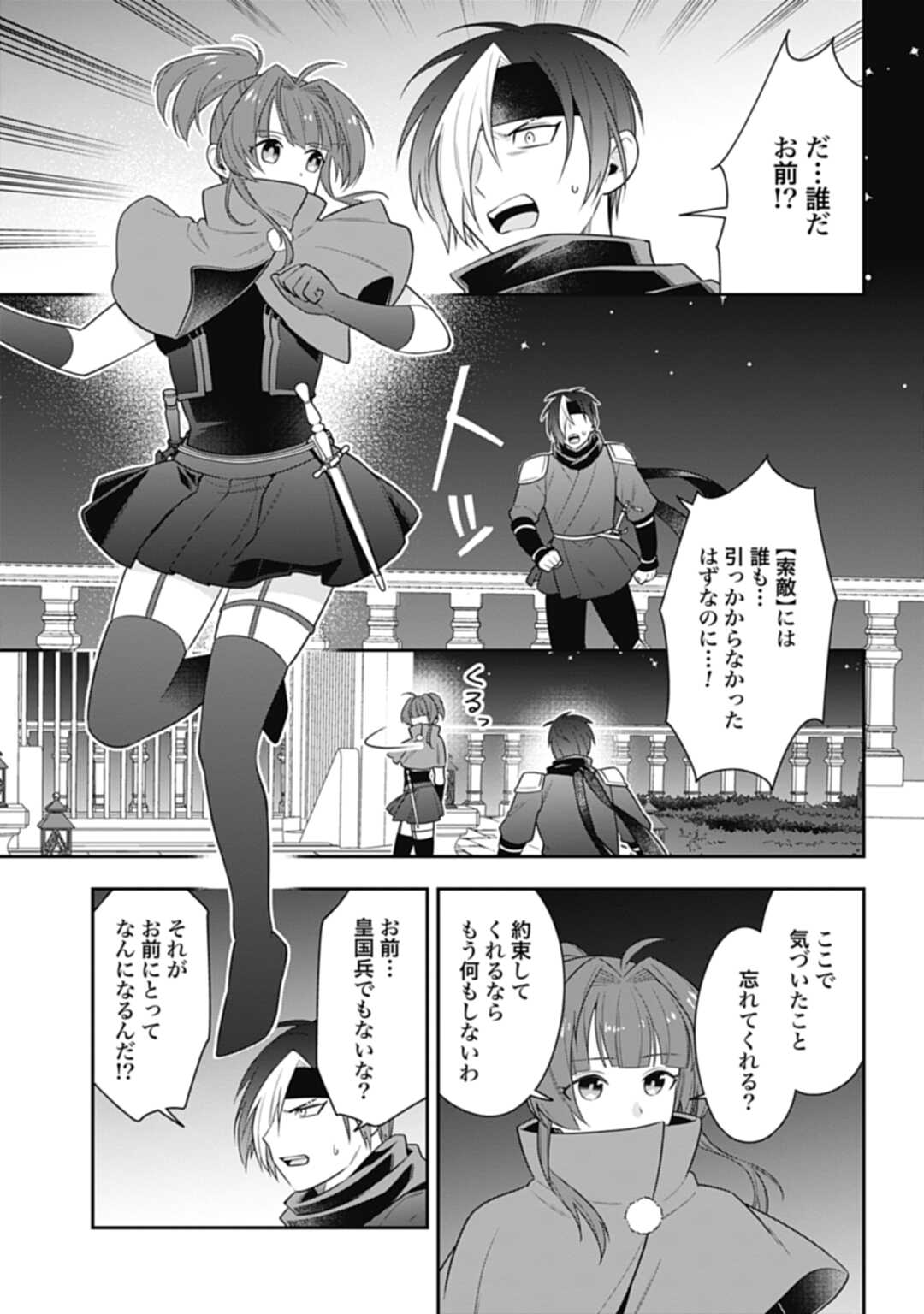 THE UNREVEALED IDENTITY - raw - Chapter 23.1 - https://jpdd.ccdd.to/JPDD/theunrevealedidentity/235082/1vewyzoxvbq.jpg