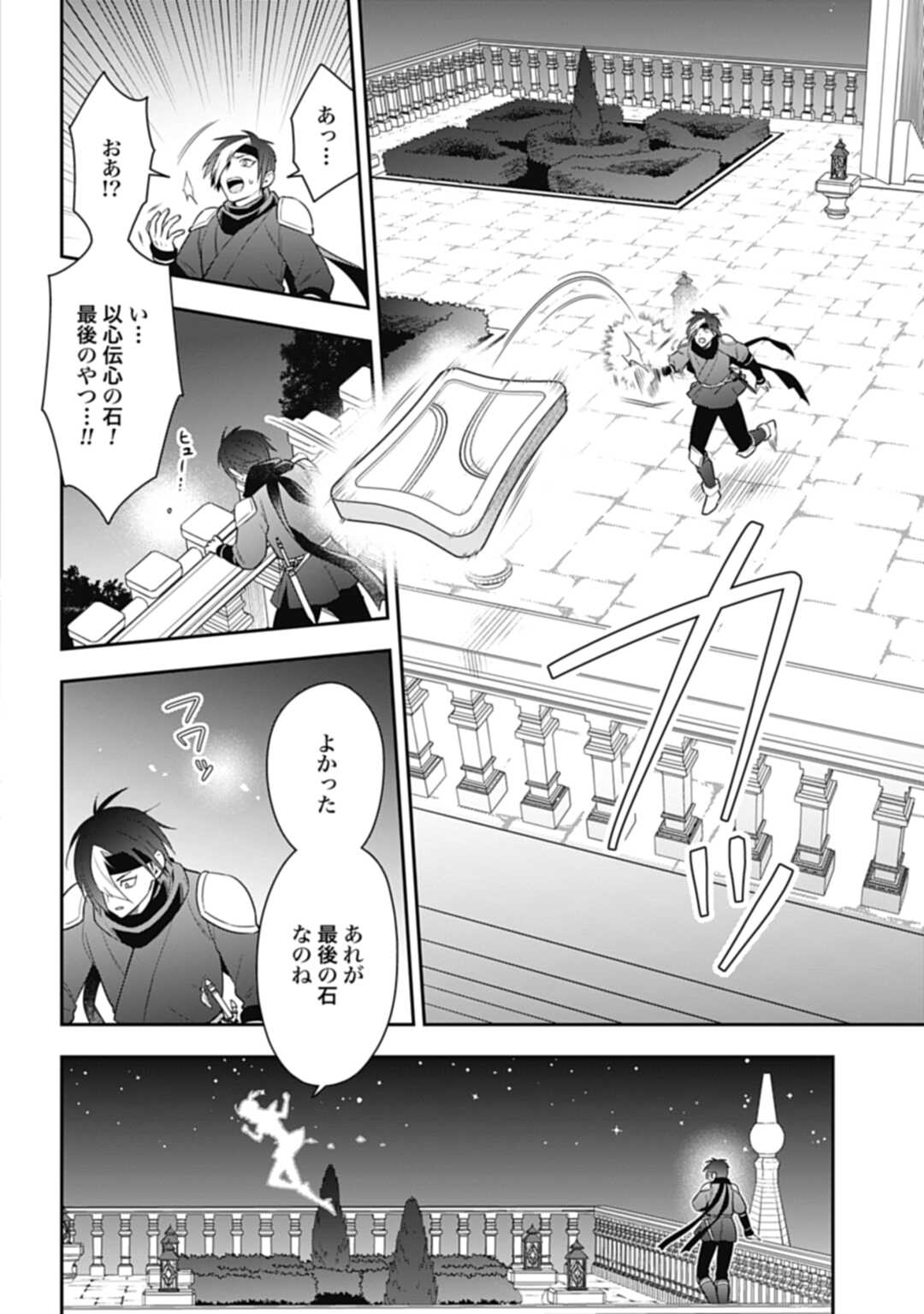 THE UNREVEALED IDENTITY - raw - Chapter 23.1 - https://jpdd.ccdd.to/JPDD/theunrevealedidentity/235082/b0eltajakda.jpg