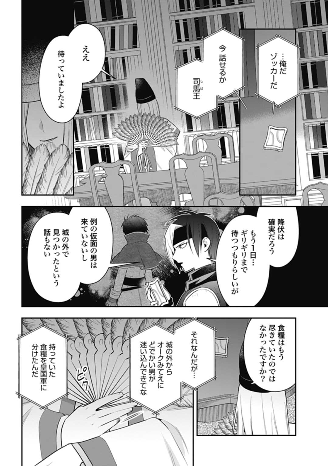 THE UNREVEALED IDENTITY - raw - Chapter 23.1 - https://jpdd.ccdd.to/JPDD/theunrevealedidentity/235082/dixedrwrexs.jpg