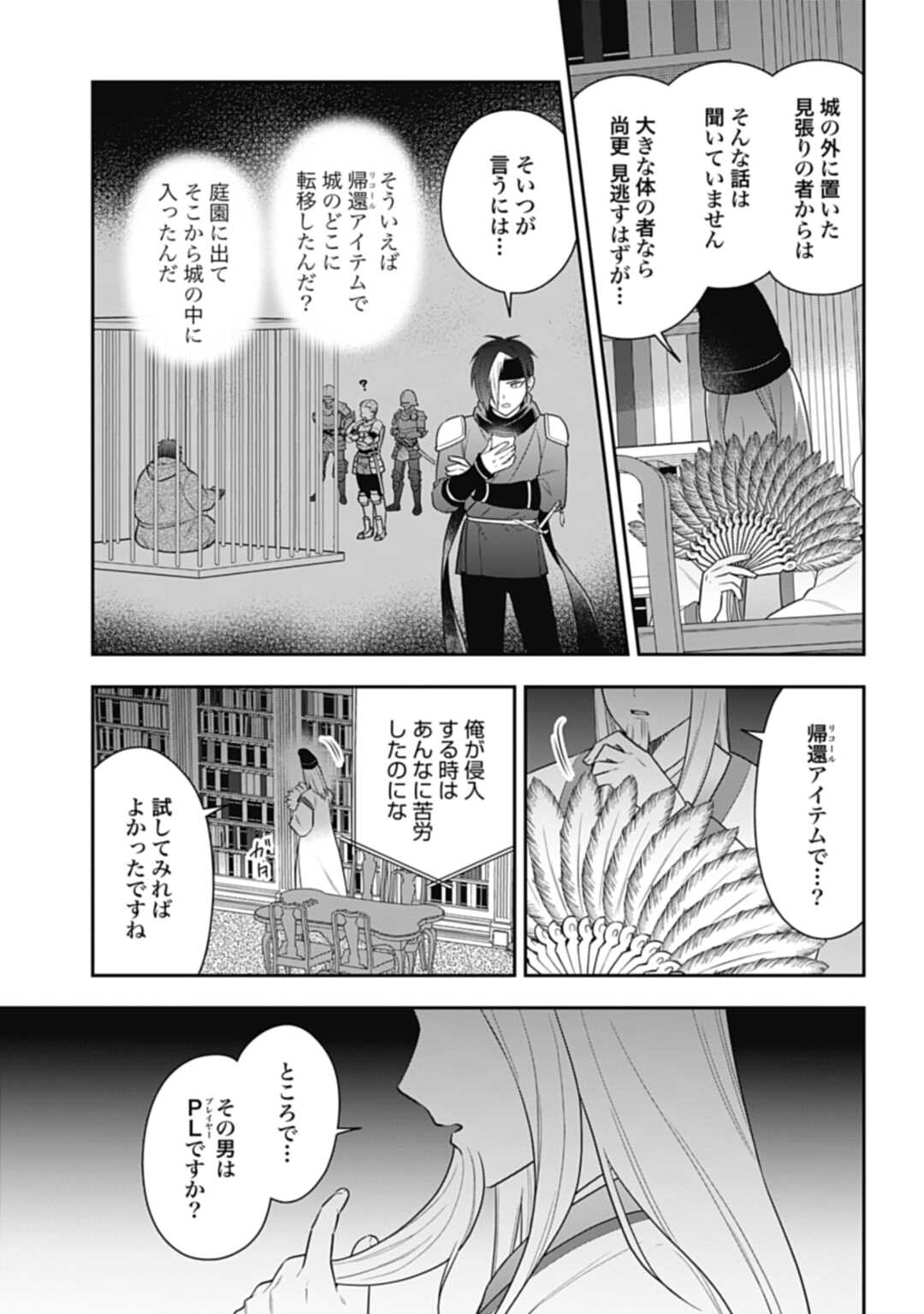 THE UNREVEALED IDENTITY - raw - Chapter 23.1 - https://jpdd.ccdd.to/JPDD/theunrevealedidentity/235082/ediv2eckh1f.jpg